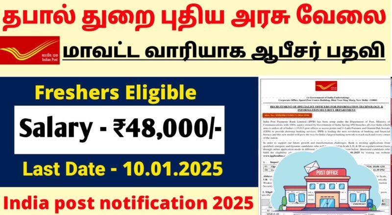 IPPB Recruitment 2025 68 Assistant Posts  