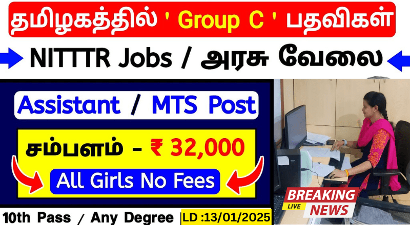 NBRC Recruitment 2025