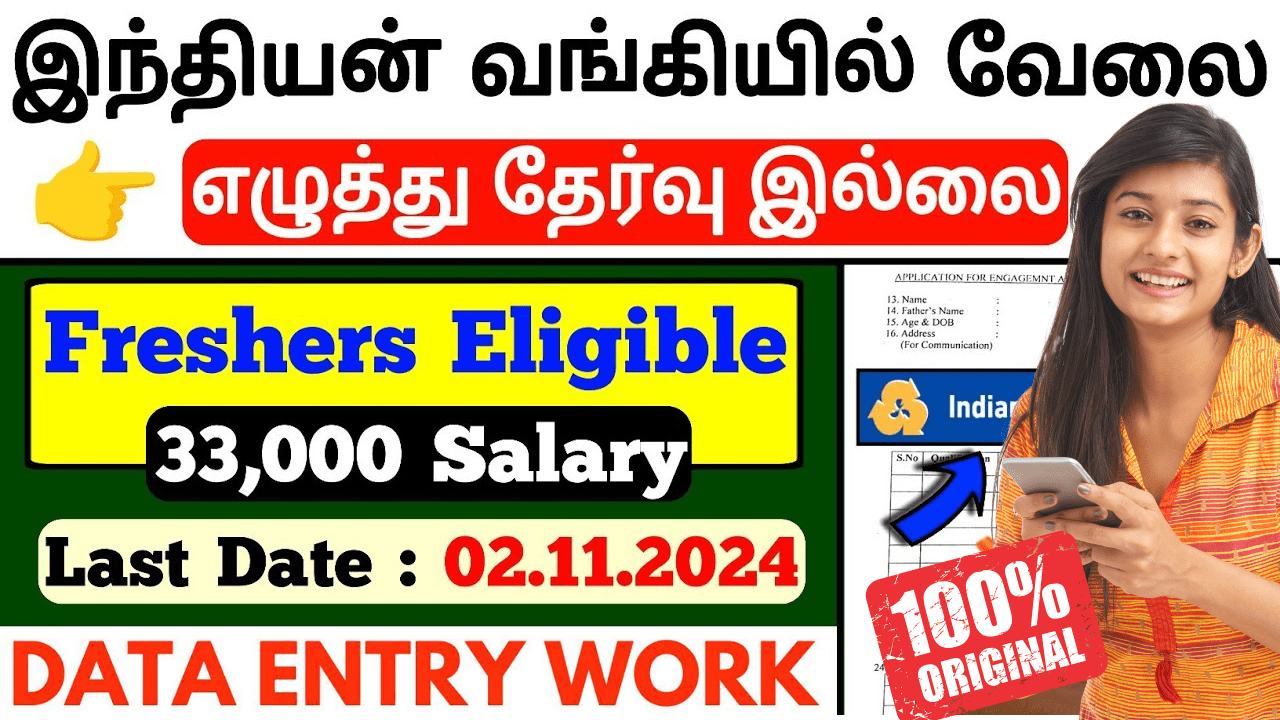 Indian Bank Recruitment 2024