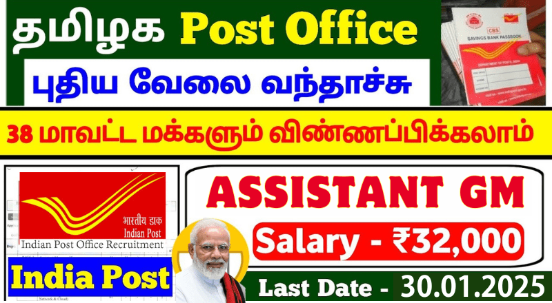 IPPB Post Office Assistant Jobs 2025