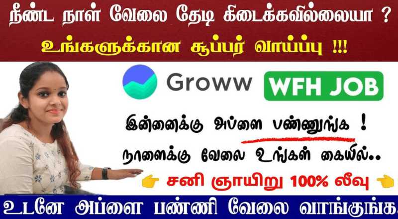 Groww Work from Home Jobs 2025