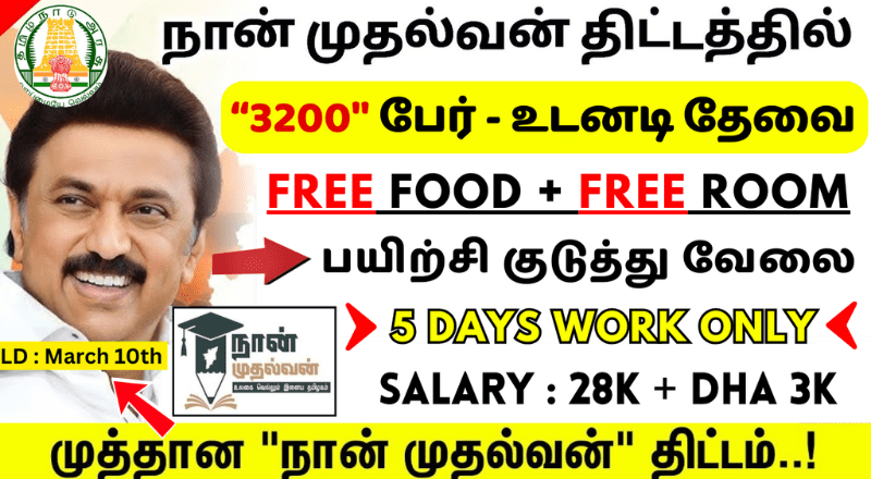 Naan Mudhalvan Scheme Trainee Post 2025