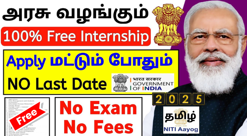 NITI Aayog Internship Tamil 2025