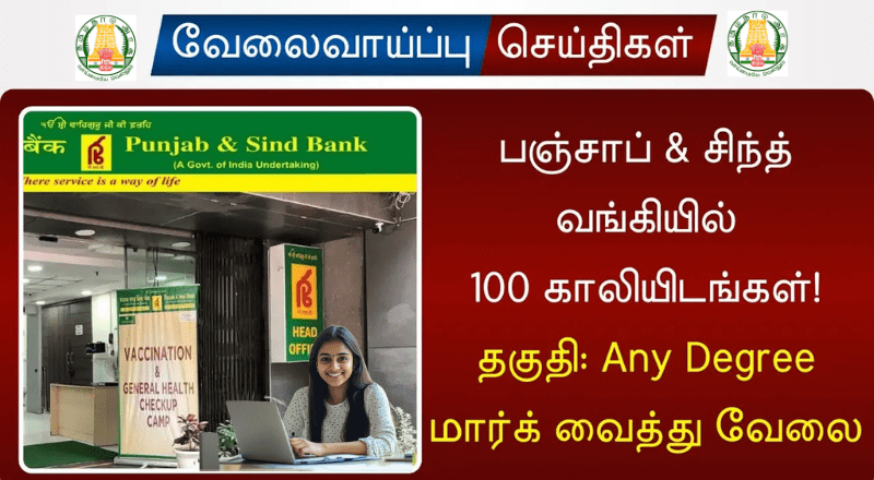 Punjab and Sind Bank Recruitment 2025