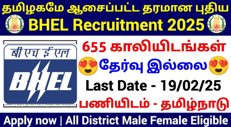 BHEL Trichy Recruitment 2025