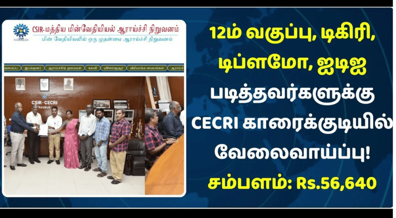 CECRI Karaikudi Recruitment 2025