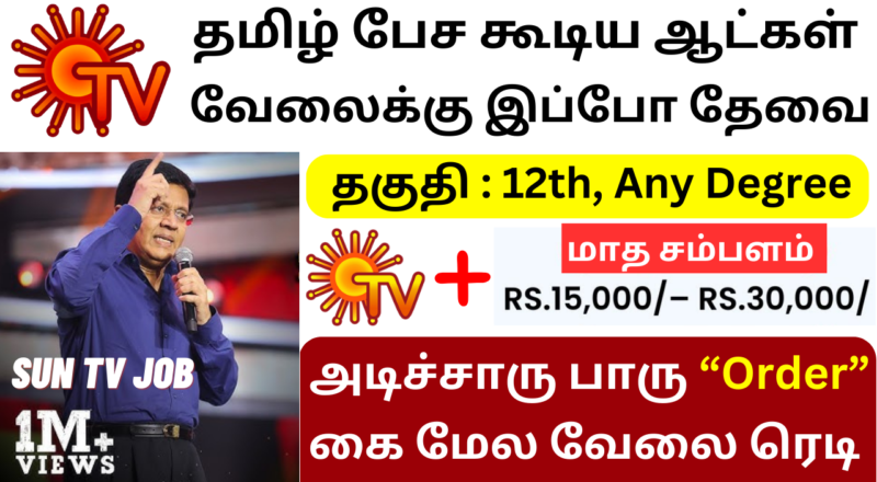 SUNTV Customer Support Jobs 2025