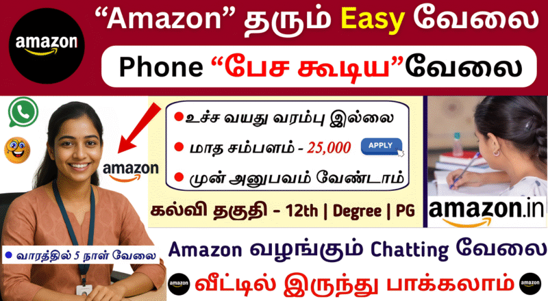 Amazon Quality Service Associate Jobs 2025