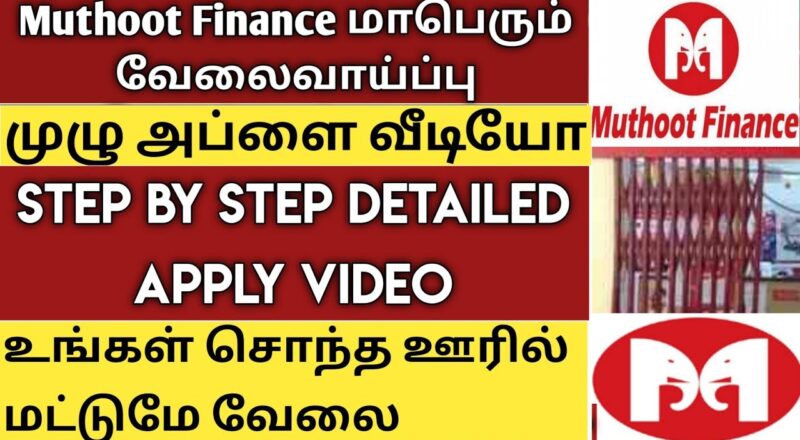 Muthoot Microfin Limited Recuitment 2025