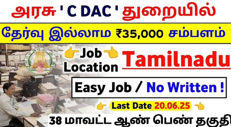 C-DAC Chennai Recruitment 2025