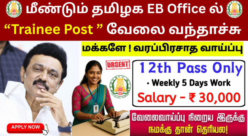 BEL Recruitment 2025