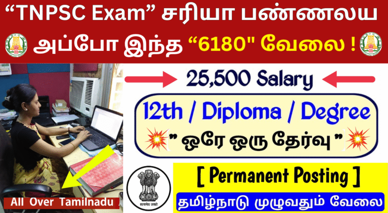 RRB 6180 Technician Recruitment 2025