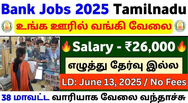 Repco Bank Typist Recruitment 2025