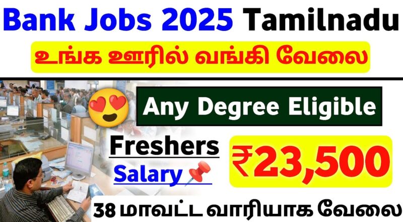 Repco Bank Typist Recruitment 2025