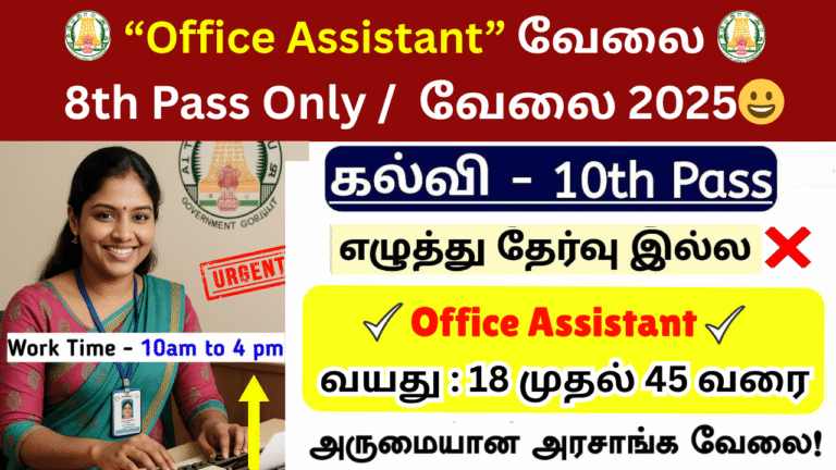 Viluppuram DCDRC Recruitment 2025