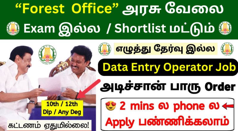 SACON Coimbatore Recruitment 2025