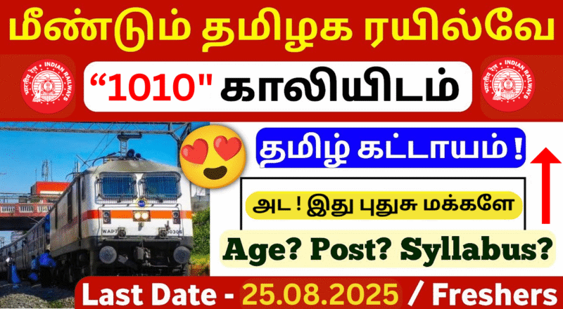 ICF Chennai Recruitment 2025