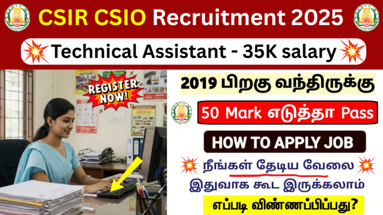 CSIR CSIO Recruitment 2025