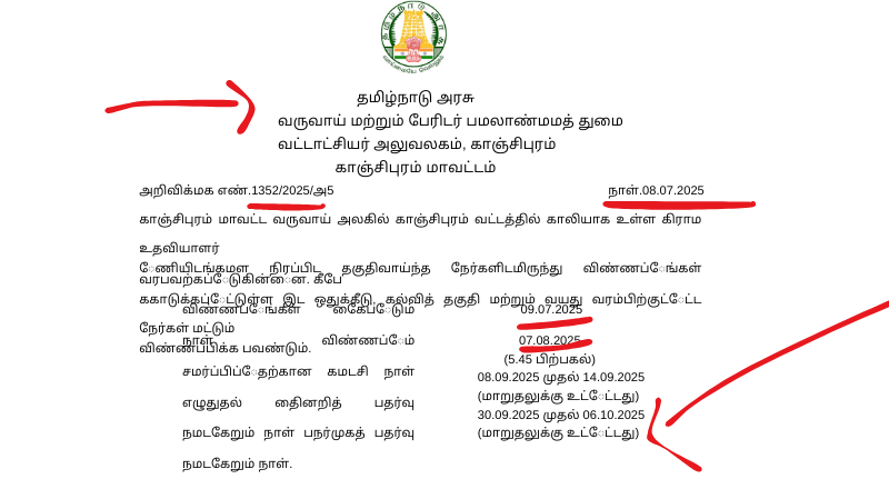 Kancheepuram RDM Recruitment 2025