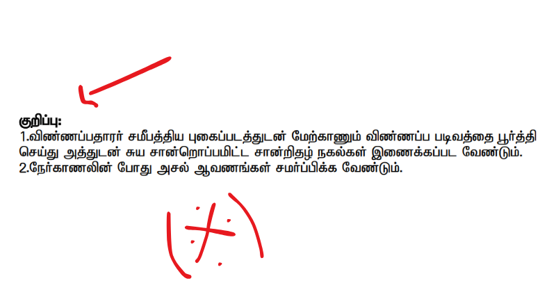 Erode DHS Recruitment 2025