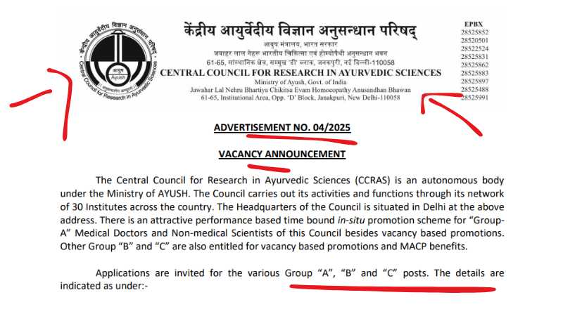 CCRAS Recruitment 2025