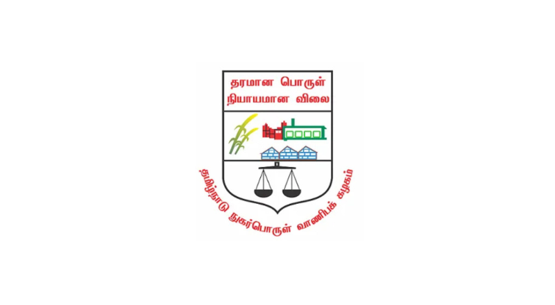 TNCSC Recruitment 2025