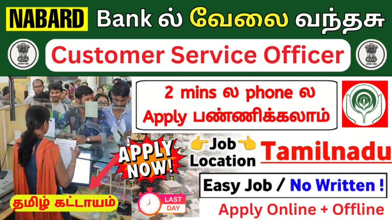 NABFINS Recruitment 2025