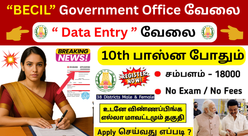 BECIL Recruitment 2025 – 16 Vacancies for DEO, Driver, MTS & GIS Operator