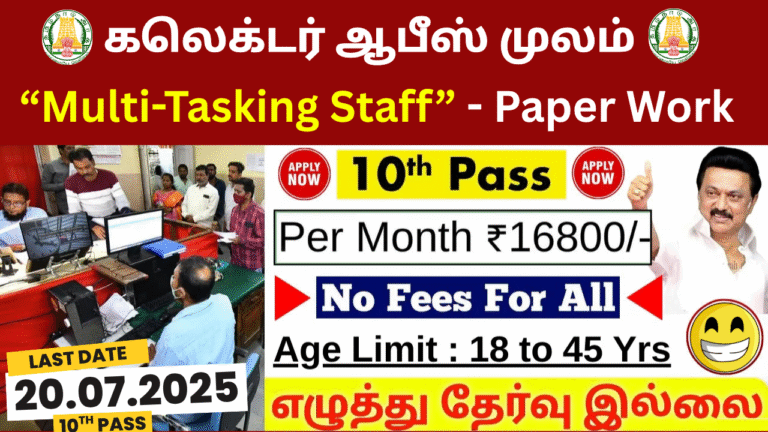DSWO Coimbatore Recruitment 2025