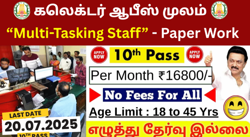 DSWO Coimbatore Recruitment 2025