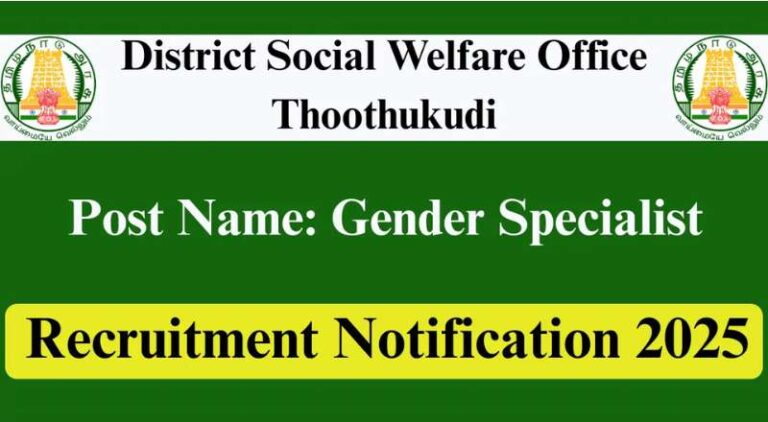 DSWO Thoothukudi Recruitment 2025