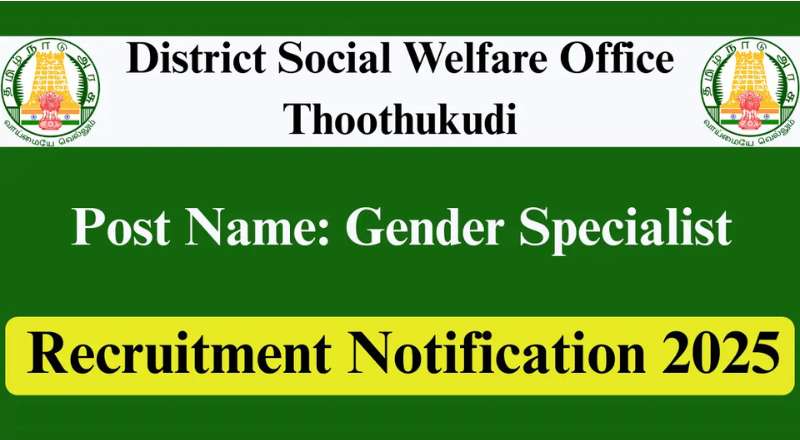 DSWO Thoothukudi Recruitment 2025