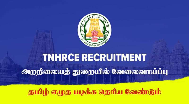 TNHRCE Chennai Recruitment 2025
