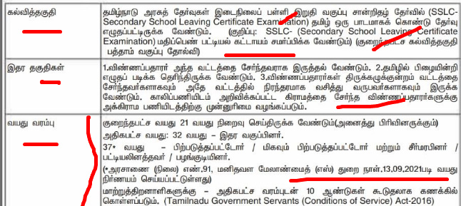 TN Village Assistant 2299 Recruitment 2025