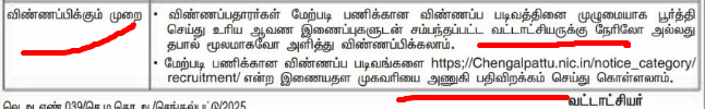 TN Village Assistant 2299 Recruitment 2025