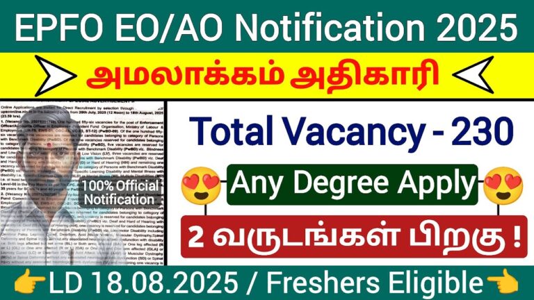 UPSC EPFO Recruitment 2025
