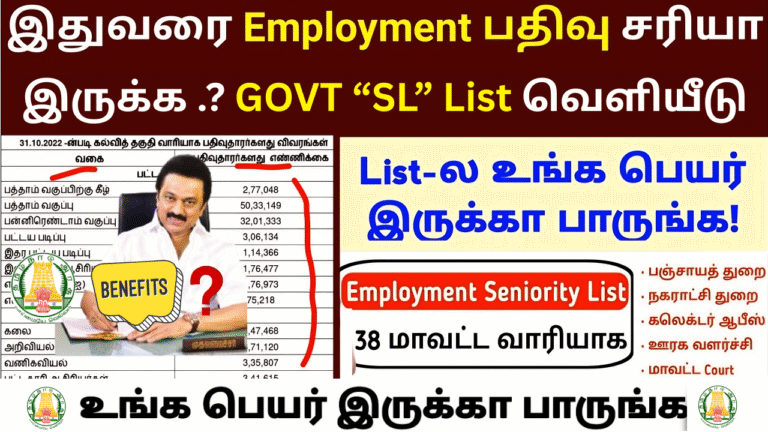TN Employment Registration List Out Now 2025