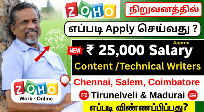 Zoho Corporation Recruitment 2025