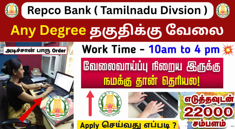 Repco Bank Recruitment 2025