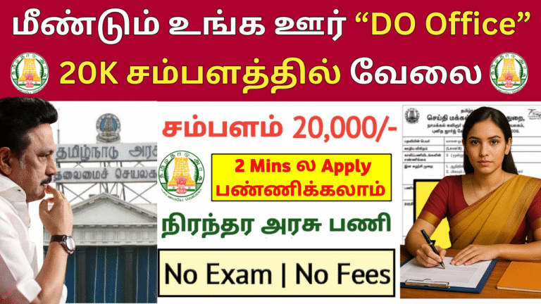 DLSA Chennai Recruitment 2025
