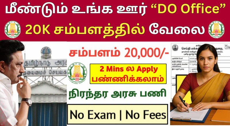 DLSA Chennai Recruitment 2025