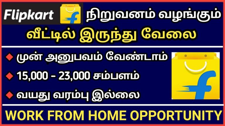 Flipkart Internship In 2025