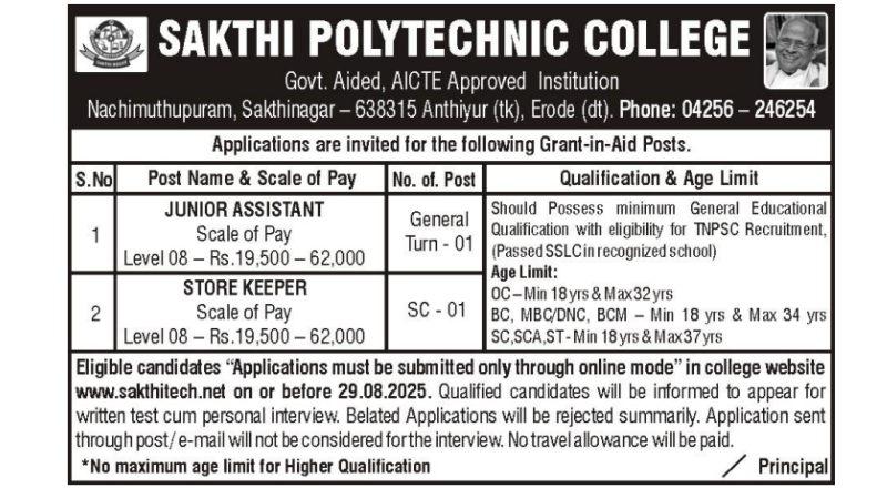 Sakthi Polytechnic College Erode Recruitment 2025