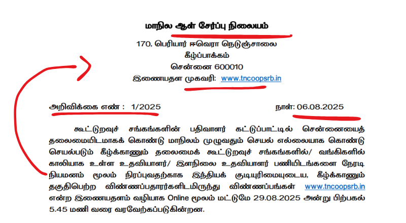TN Apex Cooperative Institutions Recruitment 2025