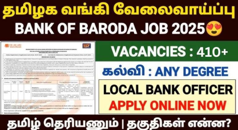 Bank of Baroda Recruitment 2025