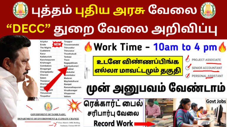 TN Environment Department Recruitment 2025