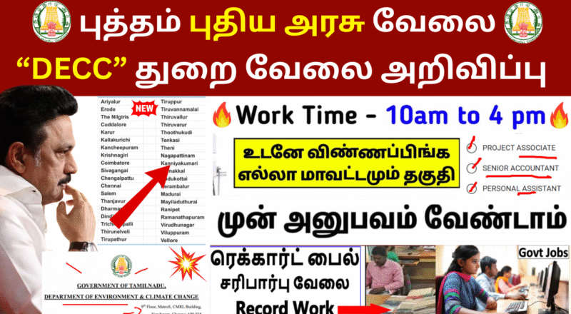 TN Environment Department Recruitment 2025