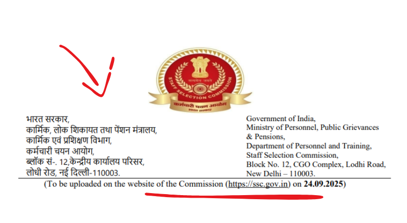 SSC Recruitment 2025