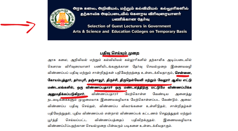 TN Govt Arts and Science College Recruitment 2025