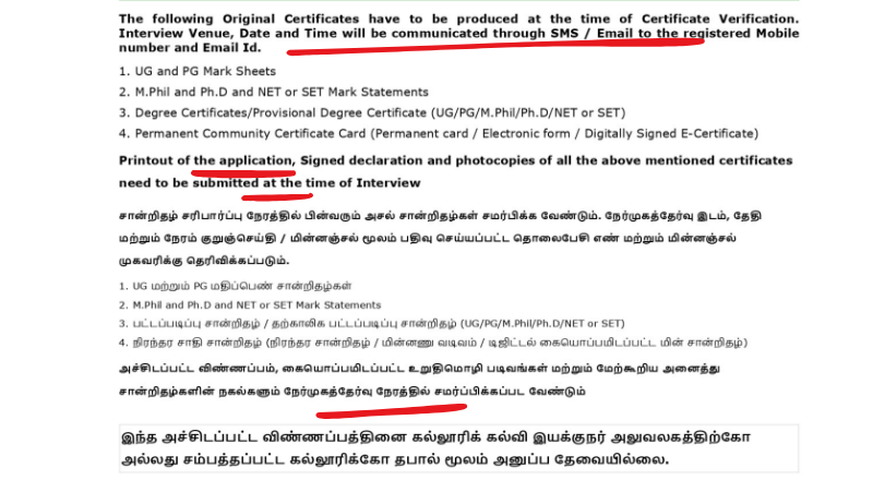 TN Govt Arts and Science College Recruitment 2025